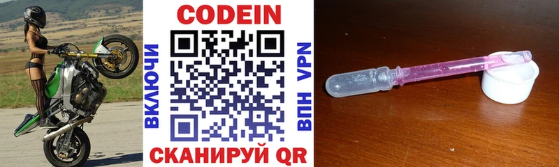 Кодеиновый сироп Lean Purple Drank  mega ссылка  Волжск 