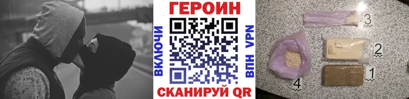 Героин Heroin  ОМГ ОМГ ССЫЛКА  Волжск 