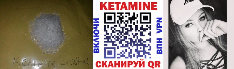 Кетамин ketamine  закладка  Волжск 