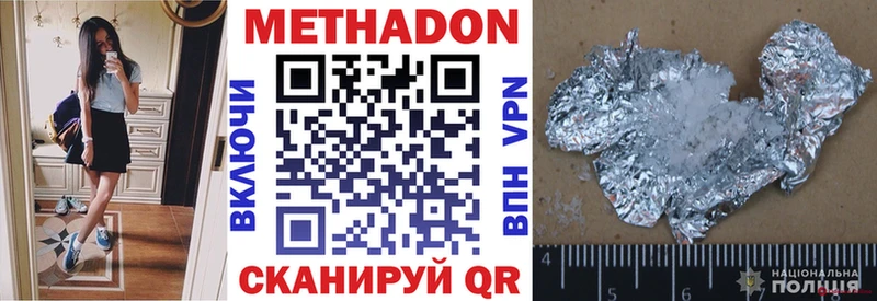 МЕТАДОН VHQ  Волжск 